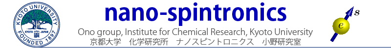 京都大学　化学研究所　ナノスピントロニクス小野研究室 / Ono group, Institute for Chemical Research, Kyoto University