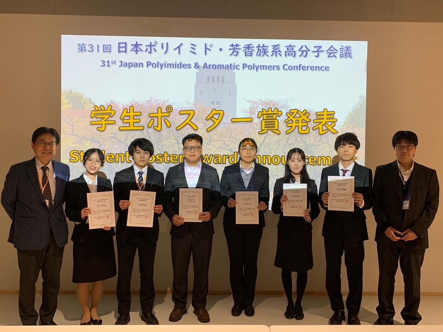 ポリイミド会議