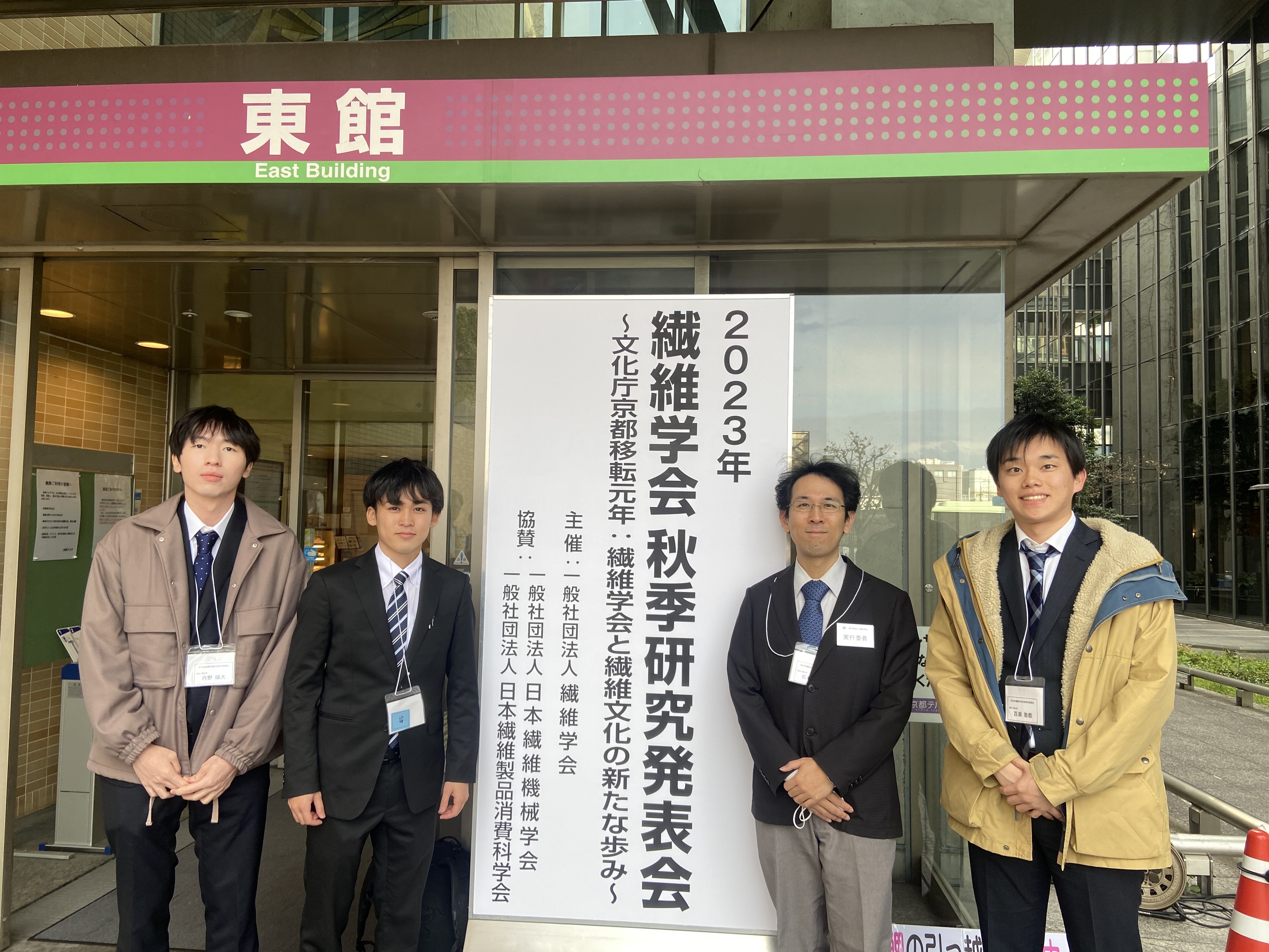繊維学会秋研