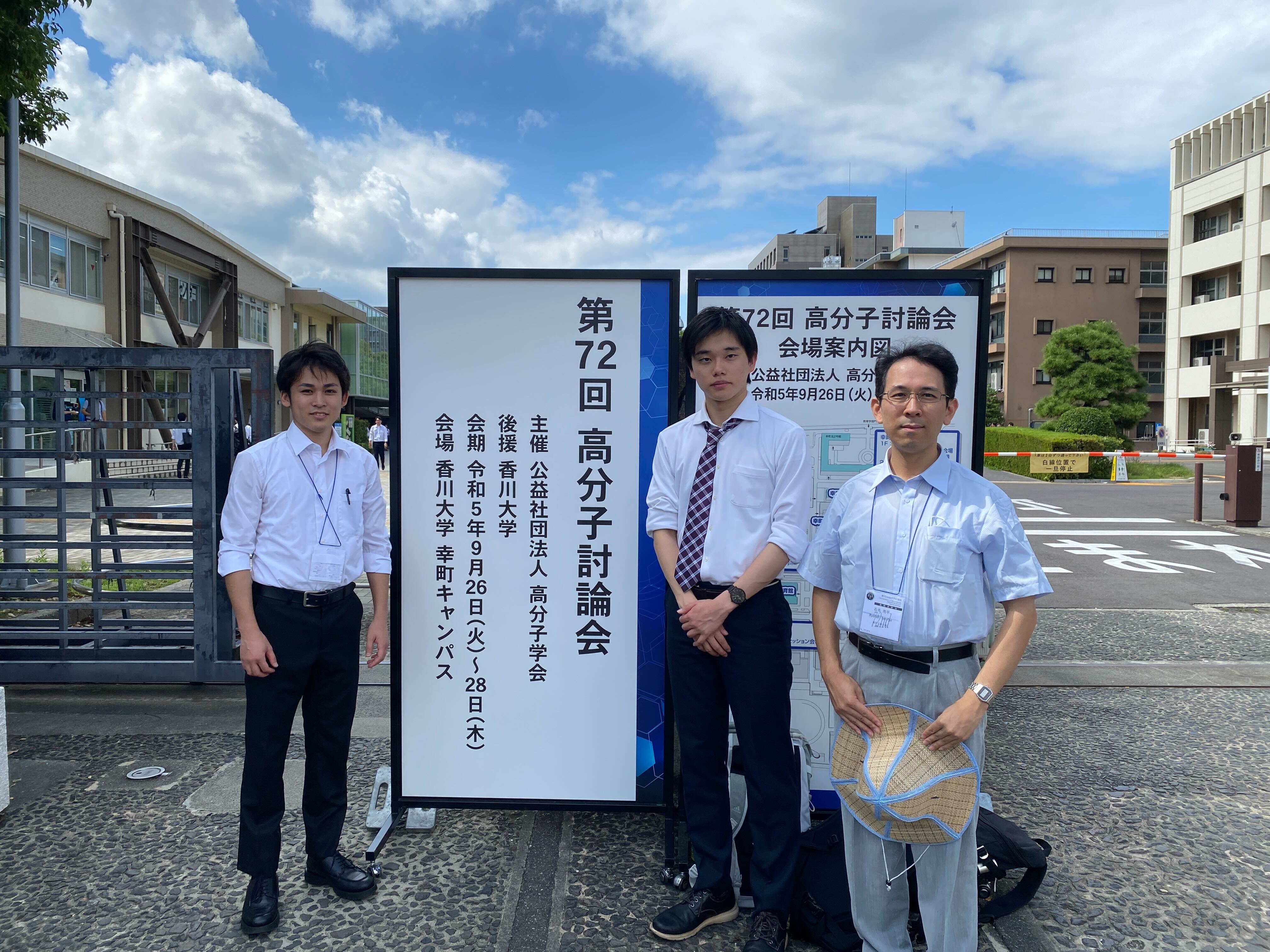 高分子討論会