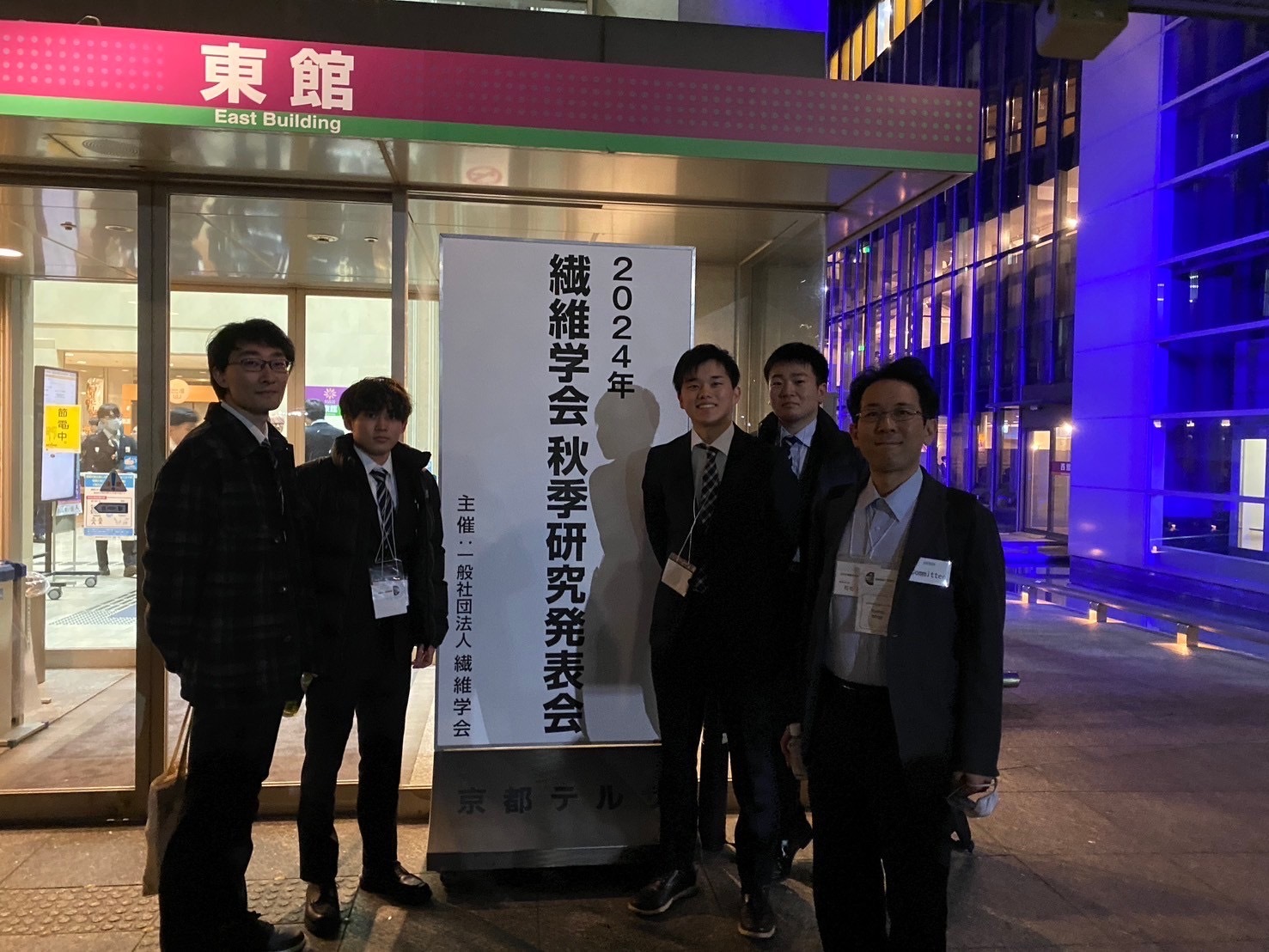 繊維学会秋研1
