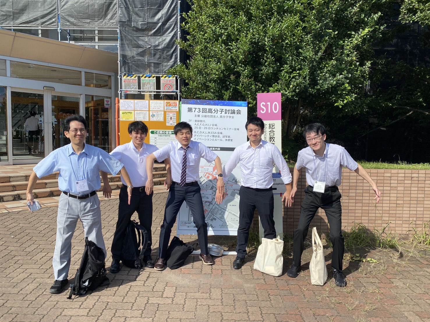 高分子討論会