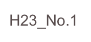 H23_No.1