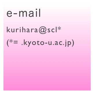 e-mail
kurihara@scl* 
(*= .kyoto-u.ac.jp)