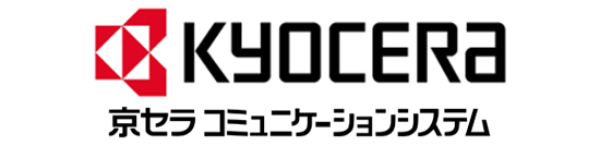 京セラ コミュニケーションシステム株式会社