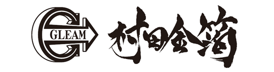 村田金箔