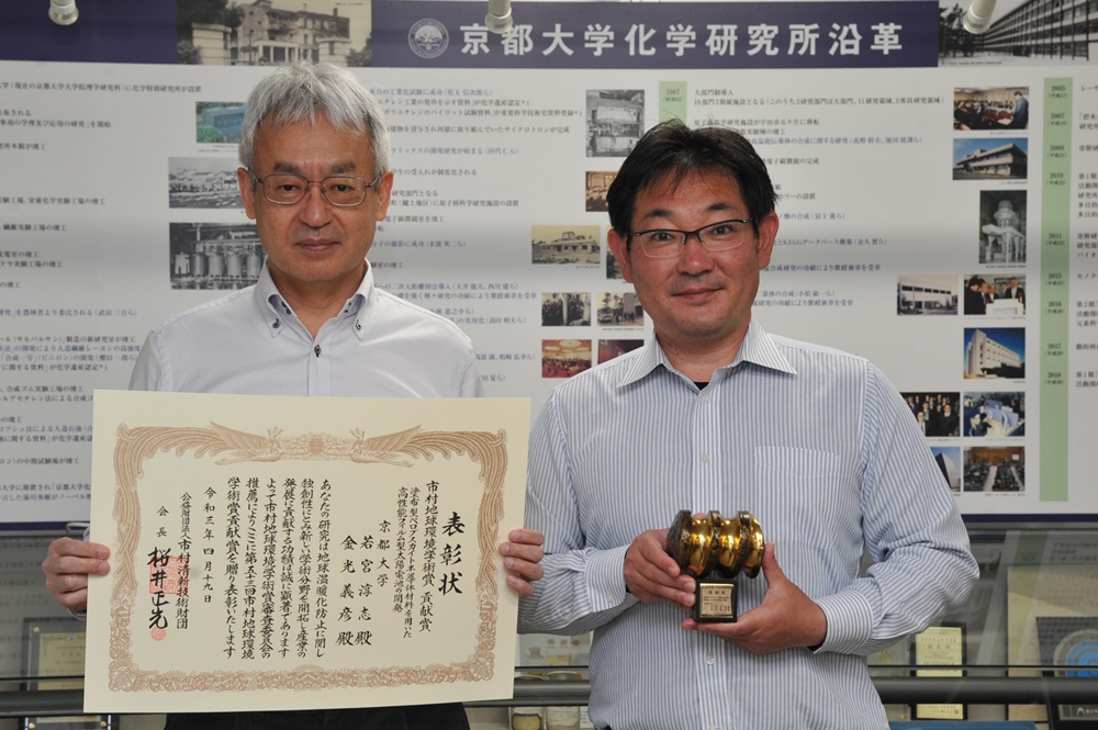 若宮淳志 金光義彦