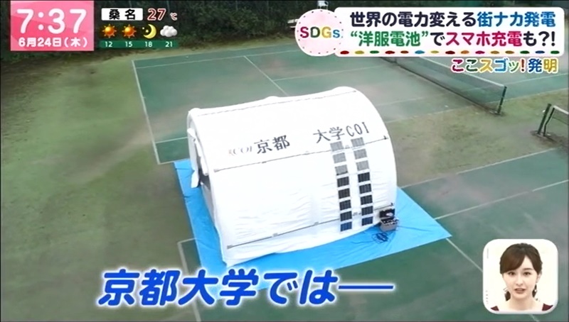 フィルム型太陽電池装着の災害用テント ペロブスカイト太陽電池