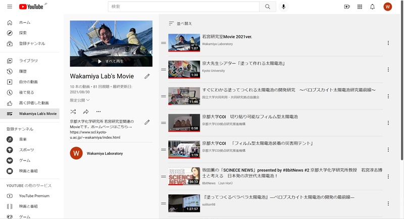 若宮研YouTube