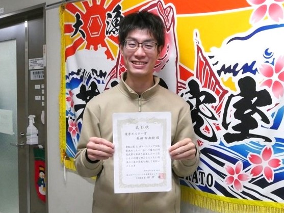 原田 布由樹