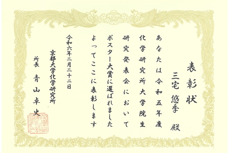 三宅 悠季