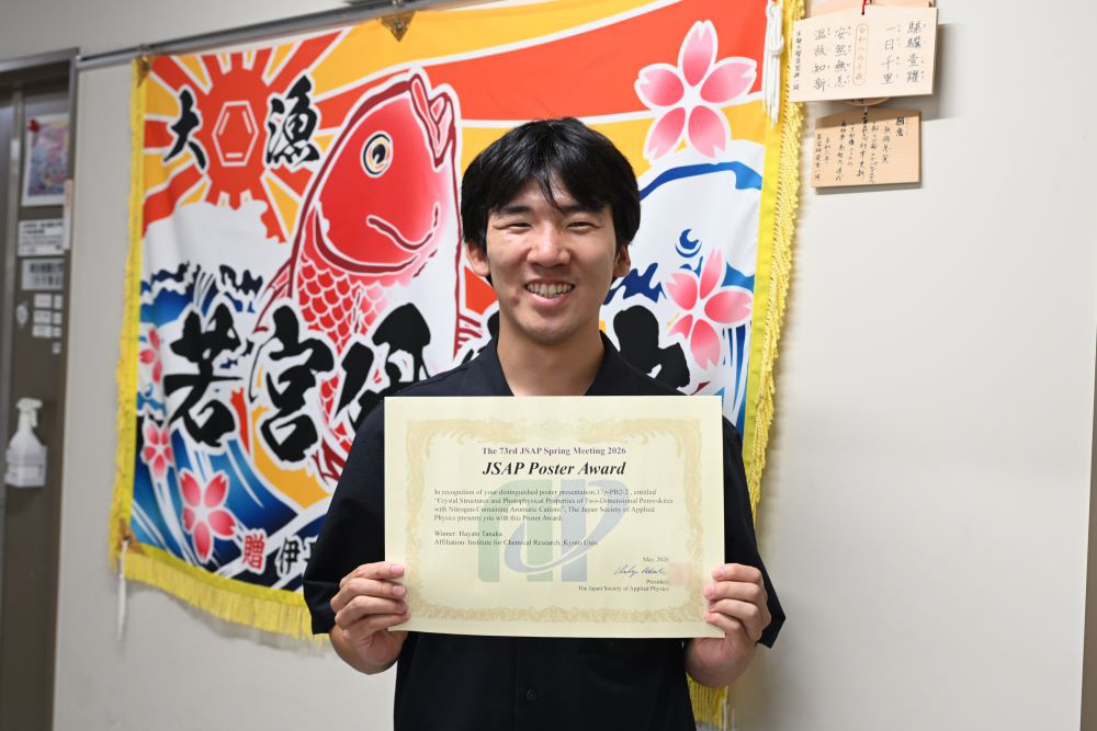 田中 颯人