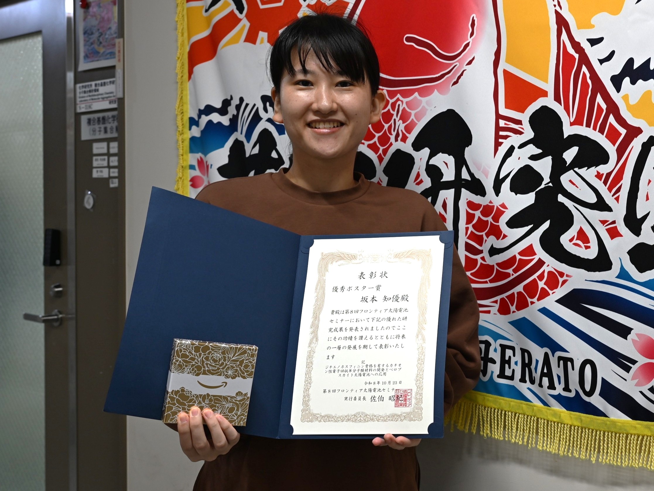 坂本 知優